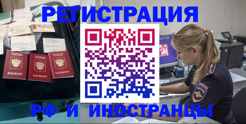 регистрация для дет. сада в Анадыре